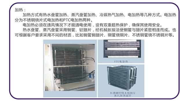 水冷低溫空調(diào)機(jī)組